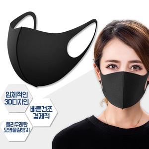 국내인증 3D 연예인 패션 마스크 성인용 대형 블랙 3매